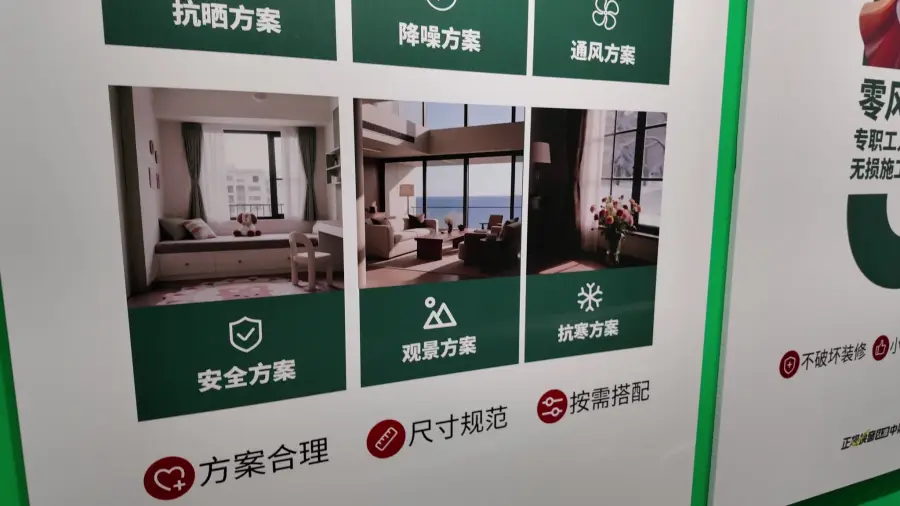 中渠美家门窗换新方案展示图