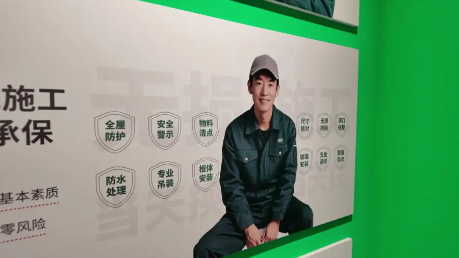 中渠美家换窗施工标准展示
