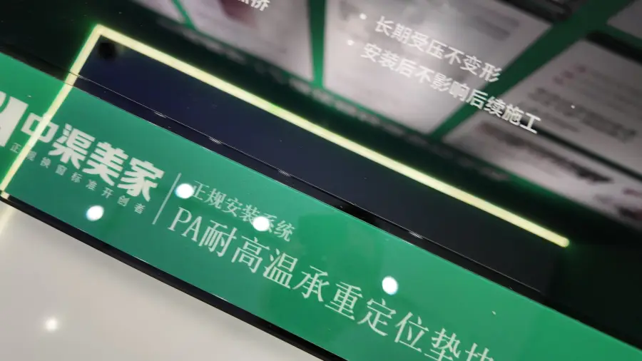中渠美家正规换窗标准展示