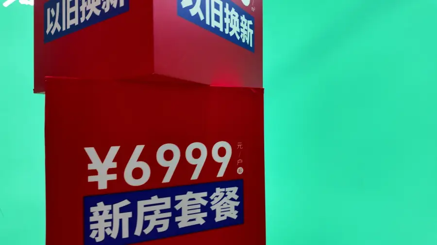 新房套餐促销广告牌