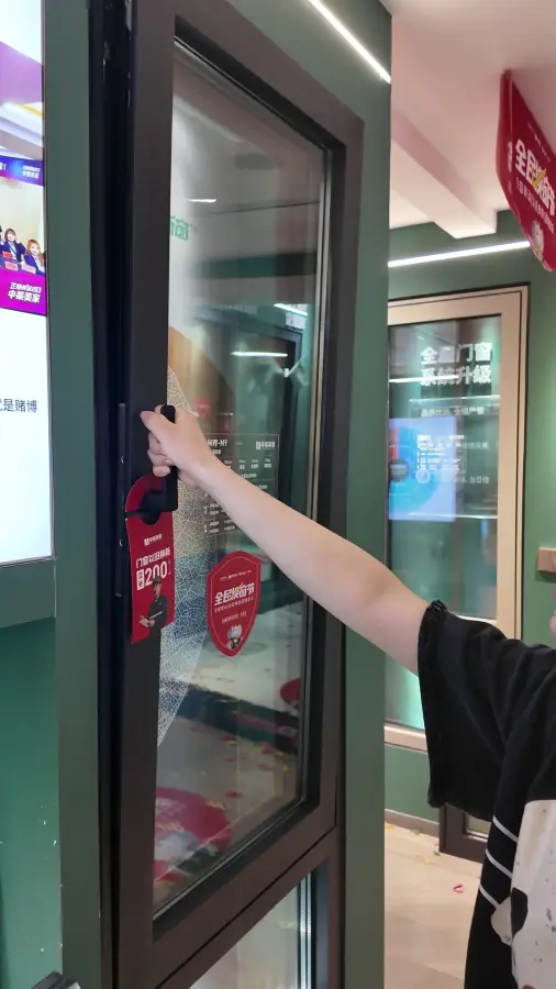 中渠美家门店门窗展示