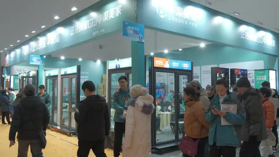 中渠美家展厅现场体验