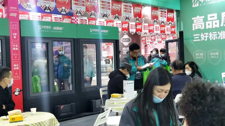 中渠美家换窗服务展台现场